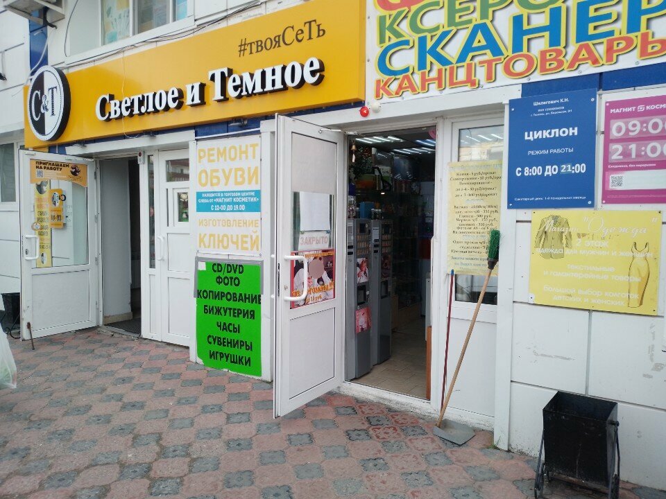 Stationery store Magazin kantstovarov, Tyumen, photo