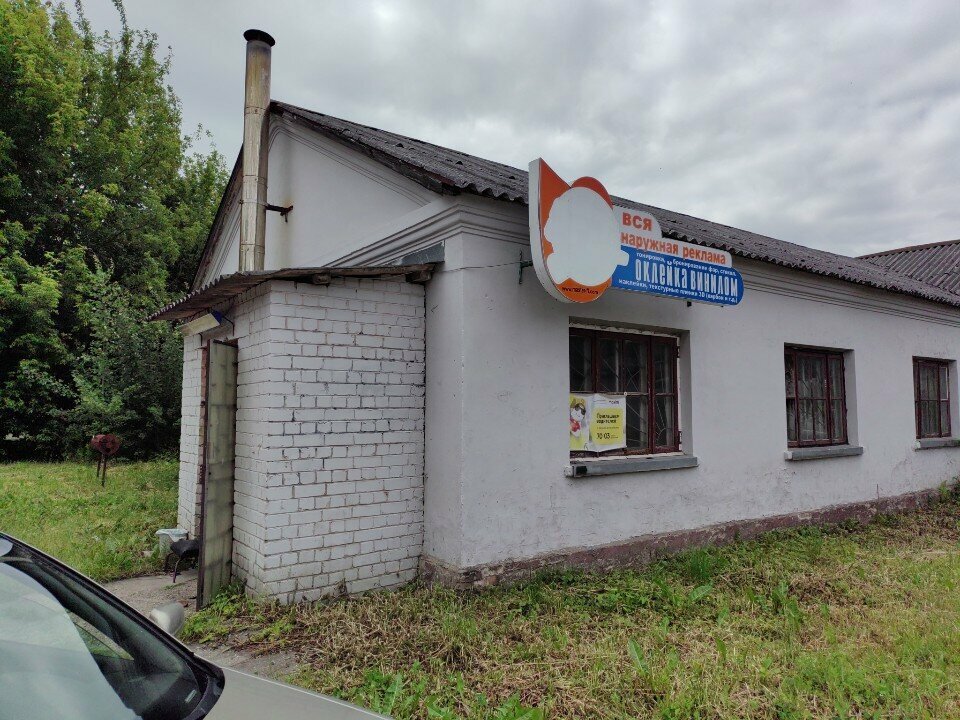 Outdoor advertising Zabolotskaya N. S. Ip, Brest, photo