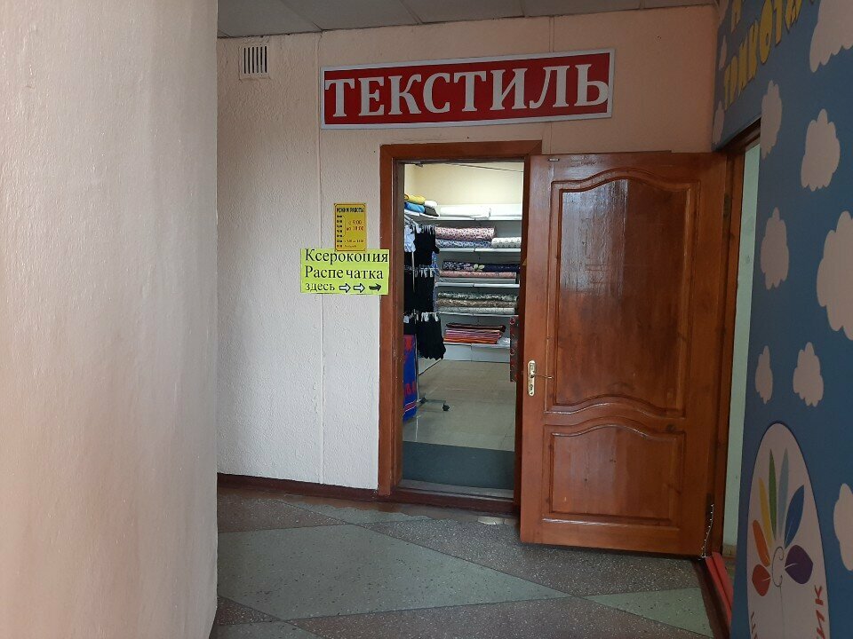 Drapery shop Rossiysky tekstil, Chita, photo