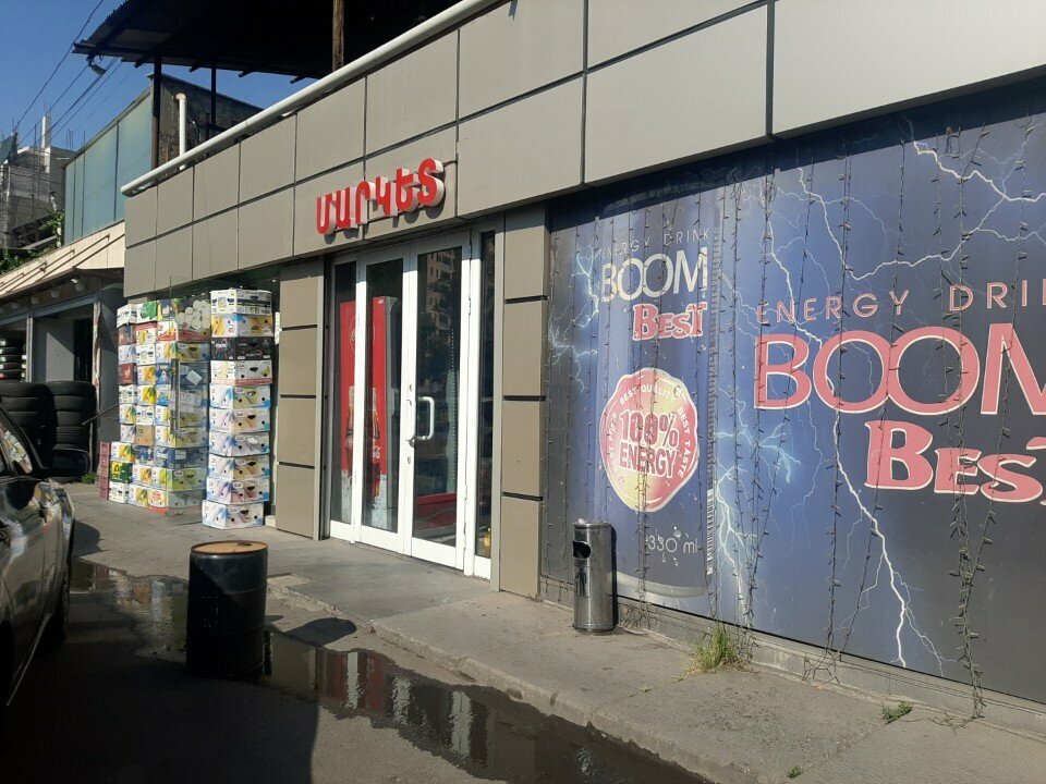 Payment terminal Telcell, Yerevan, photo