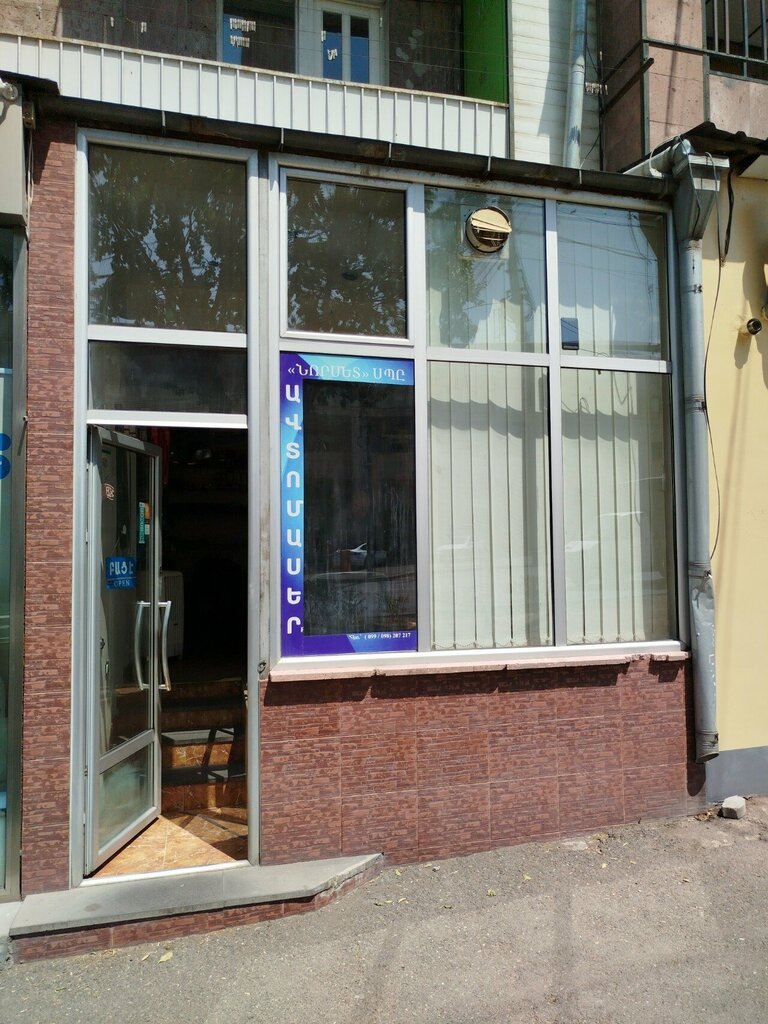 Auto parts and auto goods store Нормет, Yerevan, photo