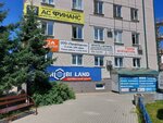 Mobiland (Barnaul, Shumakova Street, 17А), phone repair