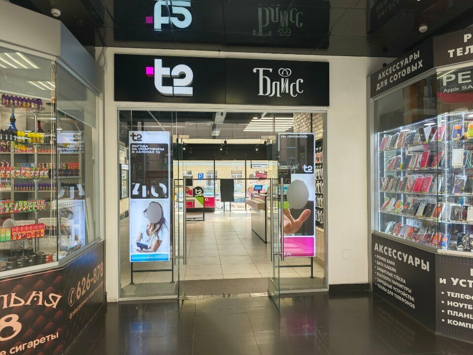 Mobile network operator T2, Irkutsk, photo