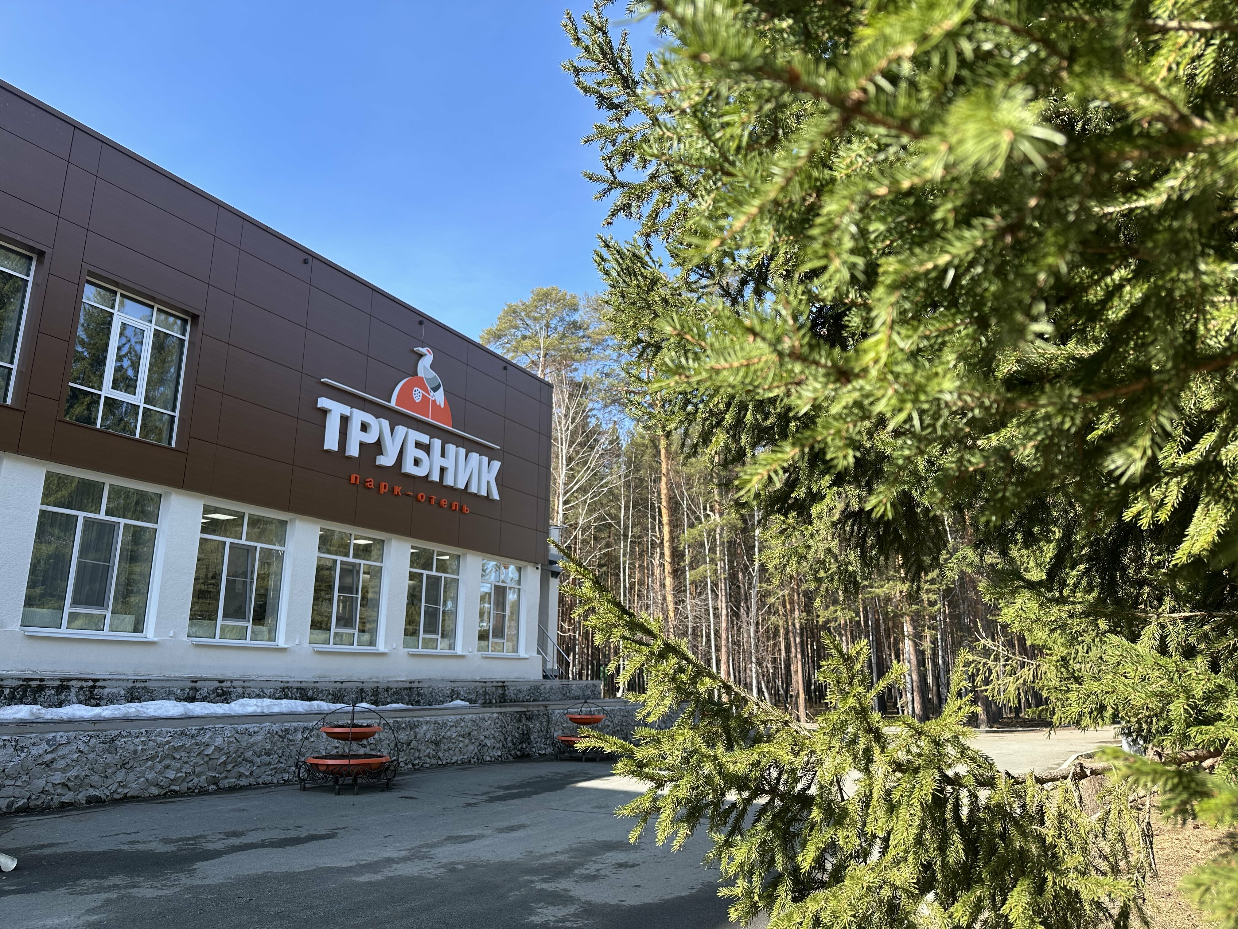 Фото Трубник