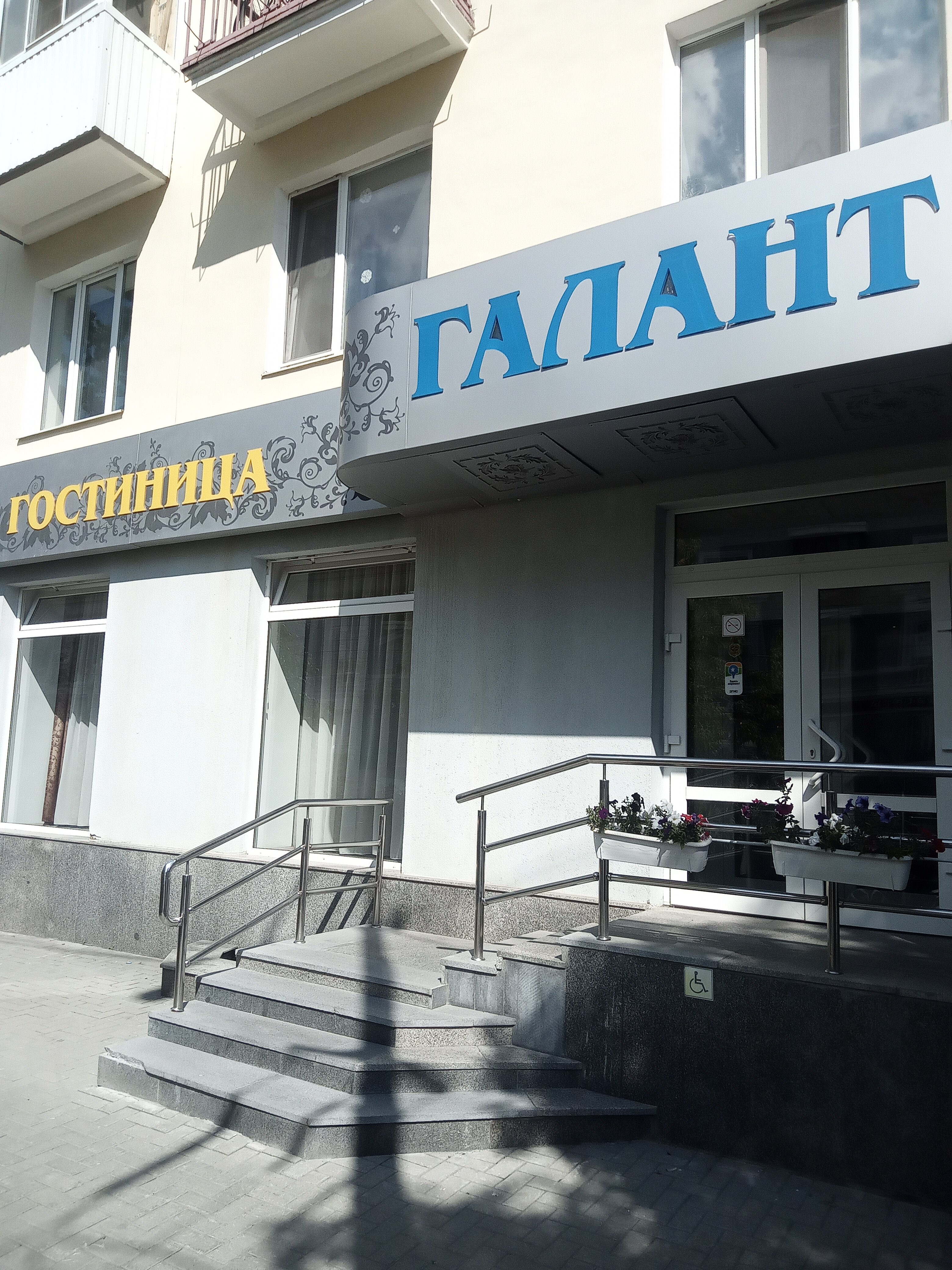 Фото Галант