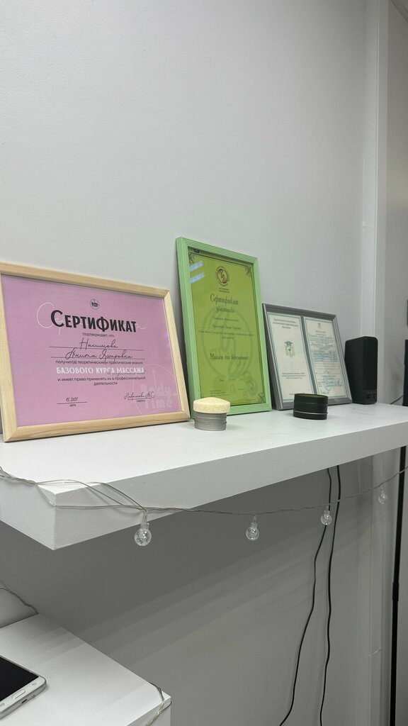 Massage salon Вдохновение, Mytischi, photo