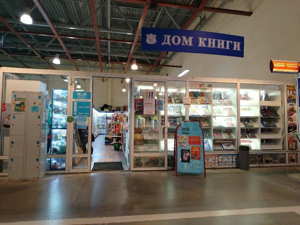 Bookstore Дом книги, Yekaterinburg, photo
