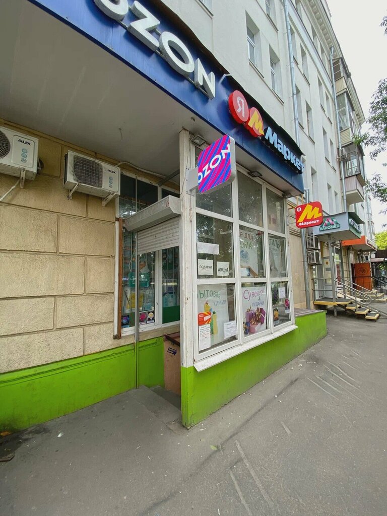 Point of delivery Yandex Market, Moscow, photo