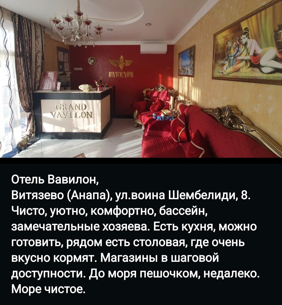 Фото Гранд Вавилон