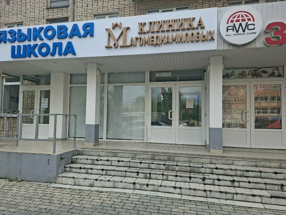 Cosmetology Клиника Магомедкамиловых, Tula, photo