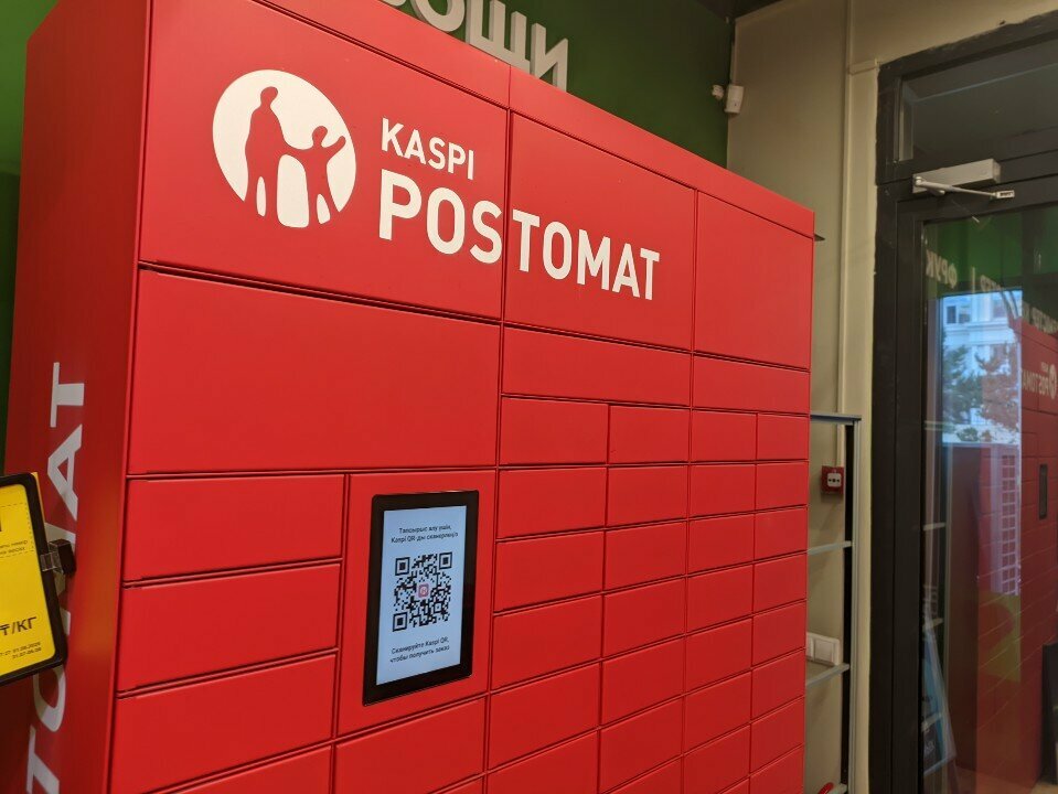 Parcel automat Kaspi Postomat, Astana, photo