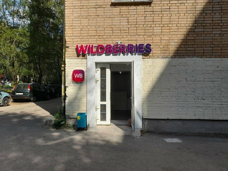 Point of delivery Wildberries, Smolensk, photo