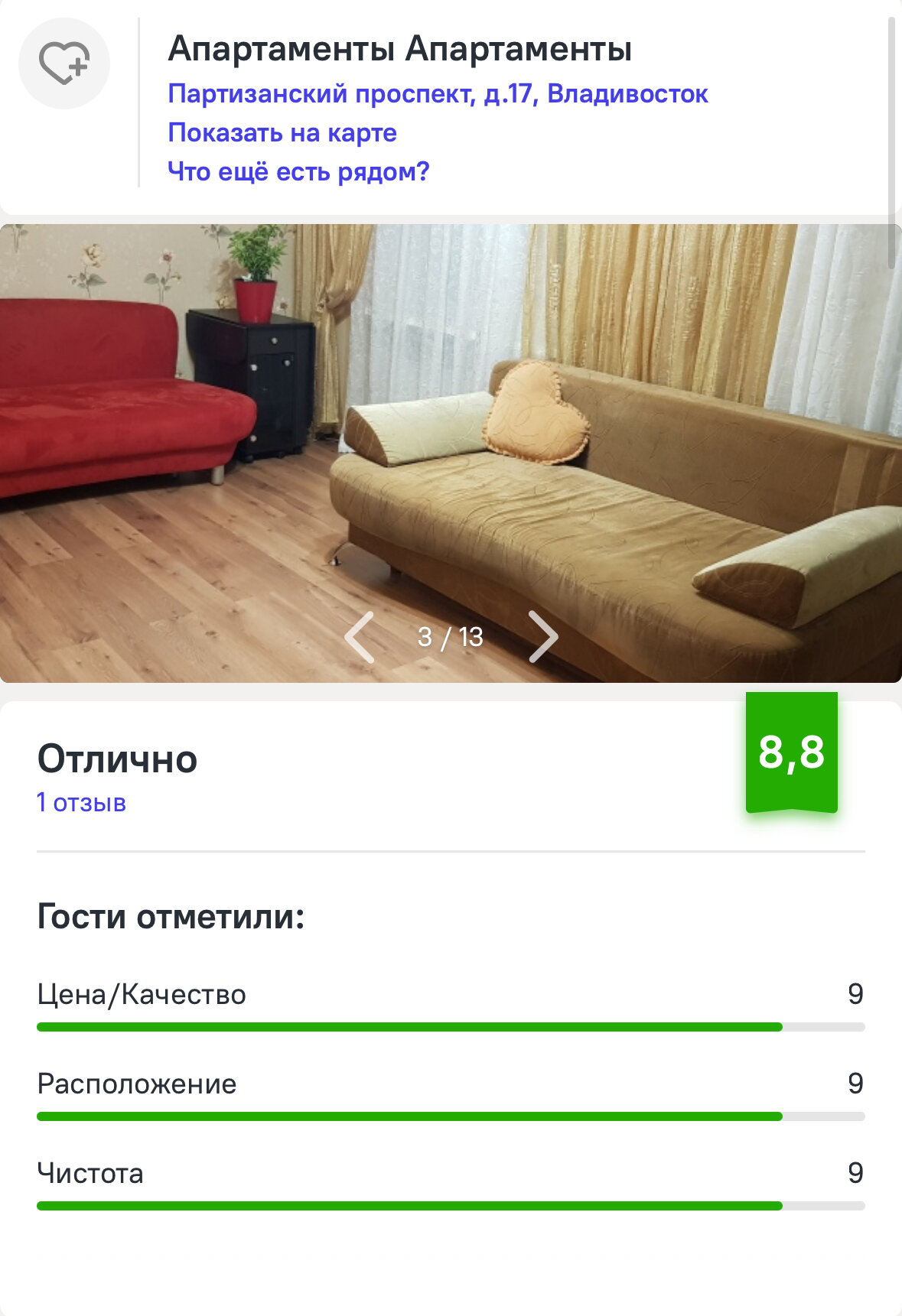 Фото Мини-отель Бутик 28/29