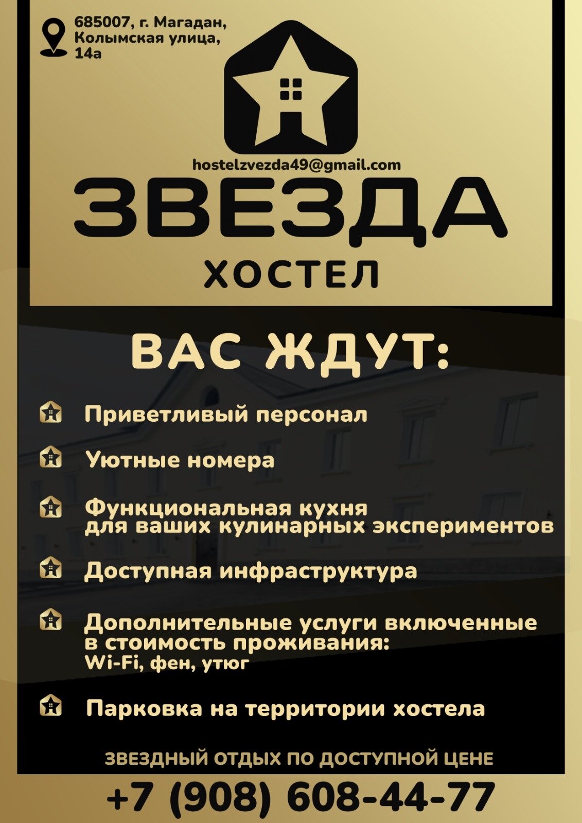 Фото отеля 2