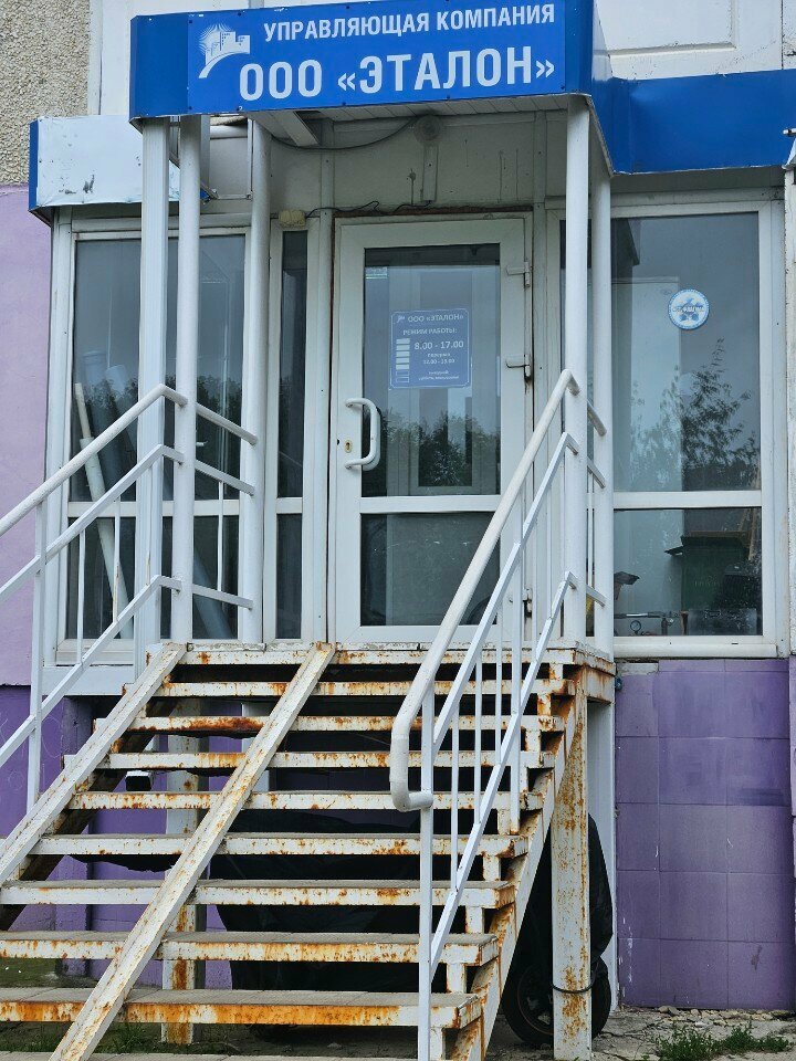 Municipal housing authority Эталон, Orel, photo