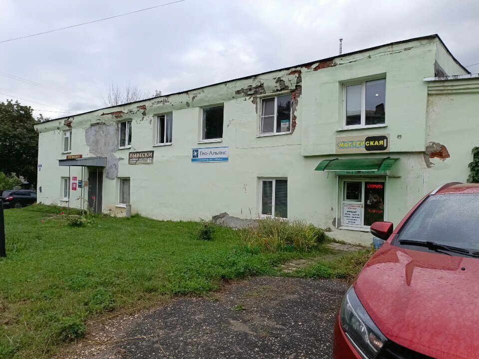 Point of delivery Dpd, Vladimir, photo