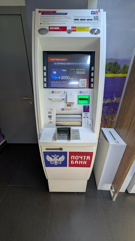 ATM Post bank, Kaliningrad, photo