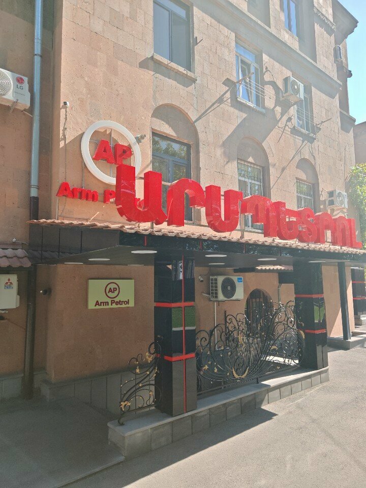 Gas station Arm Petrol, Yerevan, photo