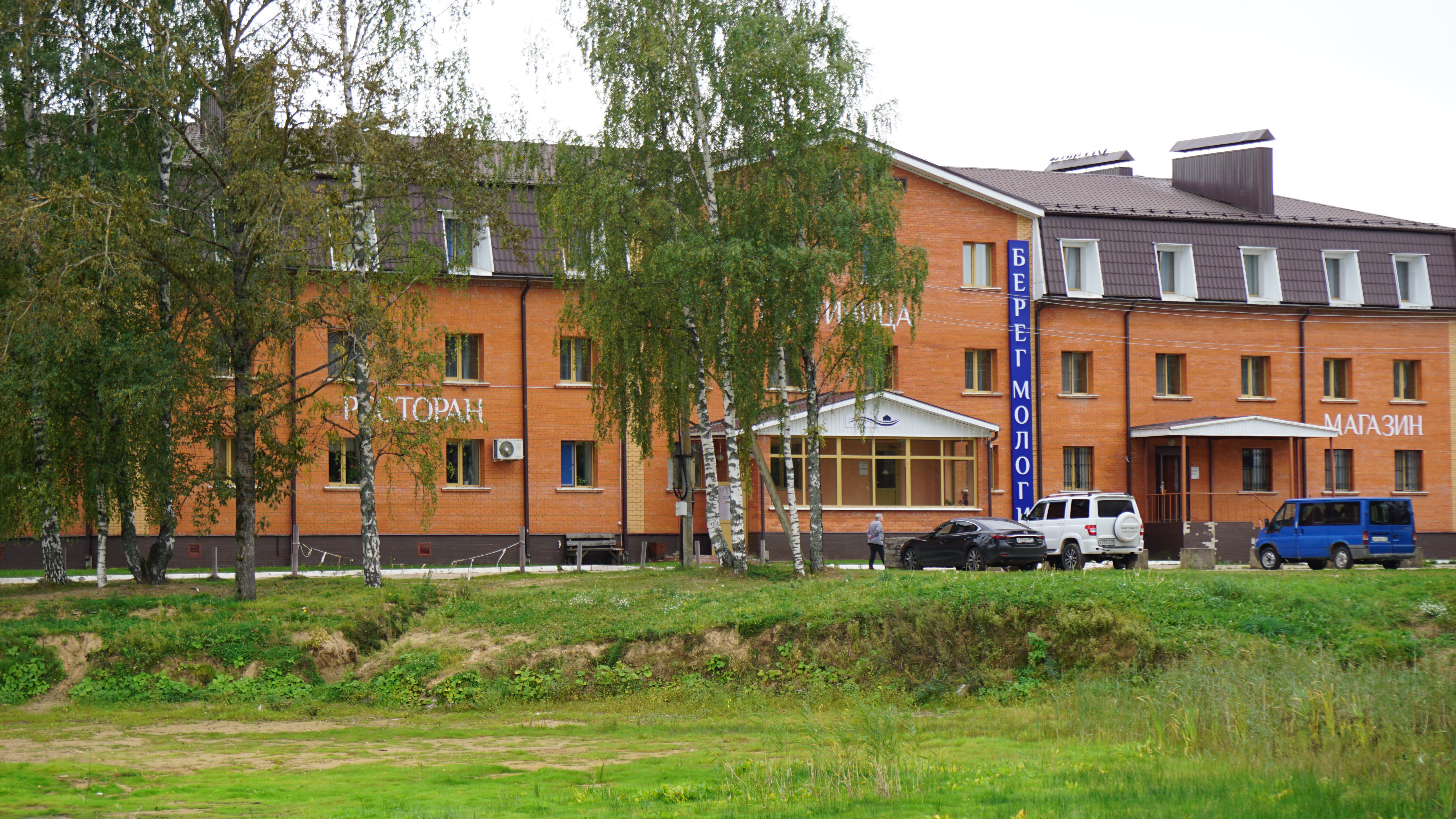 Фото Берег Мологи