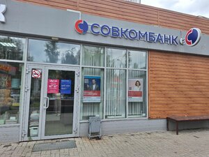 Совкомбанк, улица Комарова, 21 — Зеленодольск