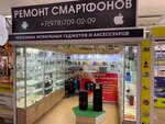 Phone repair (проспект Победы, 53), phone repair