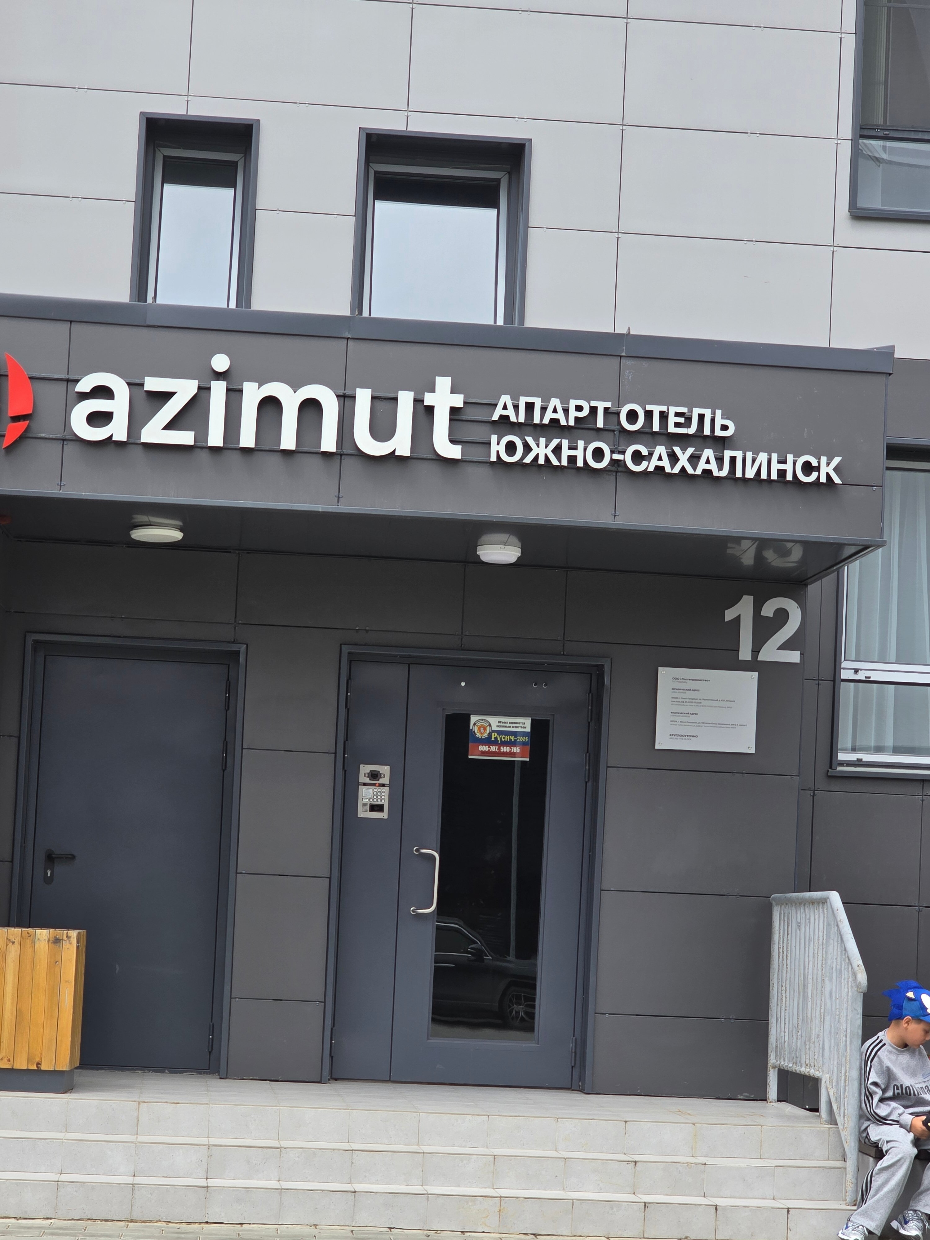 Фото Azimut Апарт Отель Южно-Сахалинск