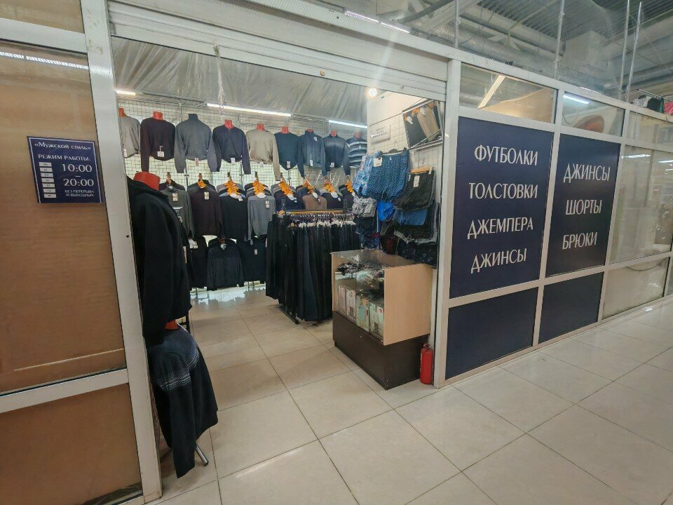 Магазин одежды Мужской стиль, Екатеринбург, фото