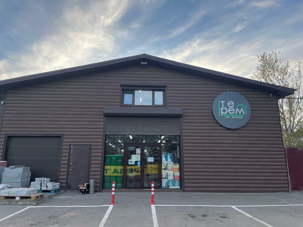 Hardware hypermarket Терем, Voronezh, photo