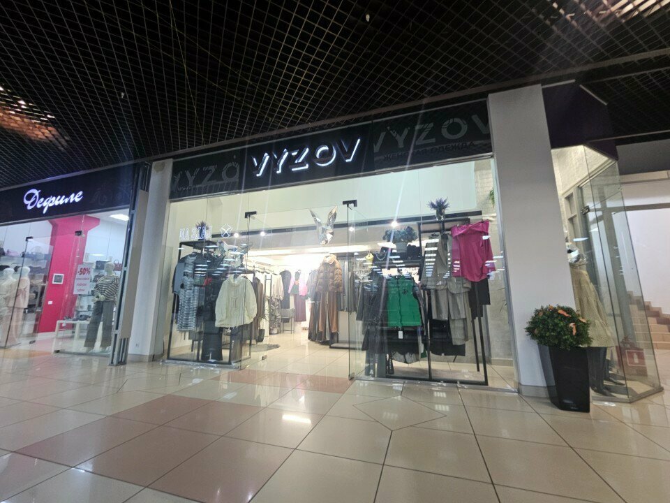 Clothing store Vyzov, Orel, photo