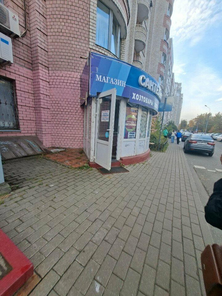 Plumbing shop Сантехника, Korolev, photo