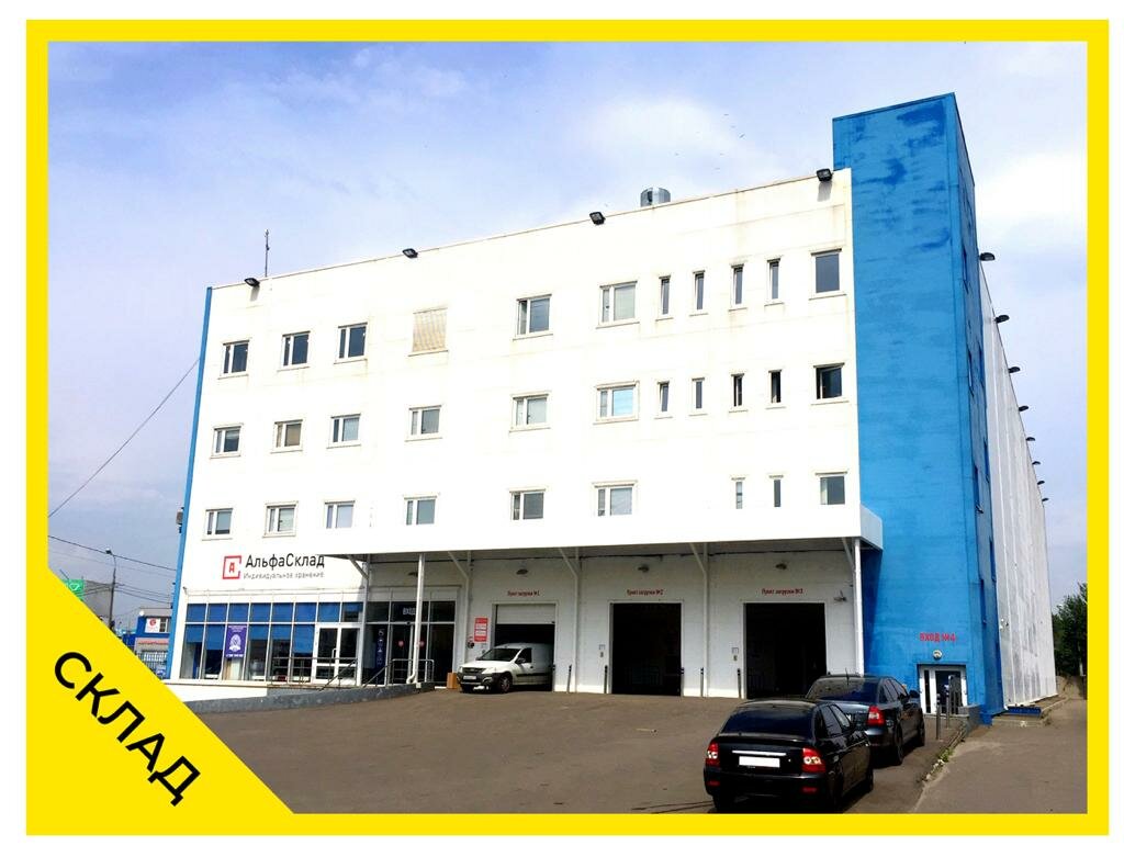 Warehouse Tls-profi, Balashiha, photo