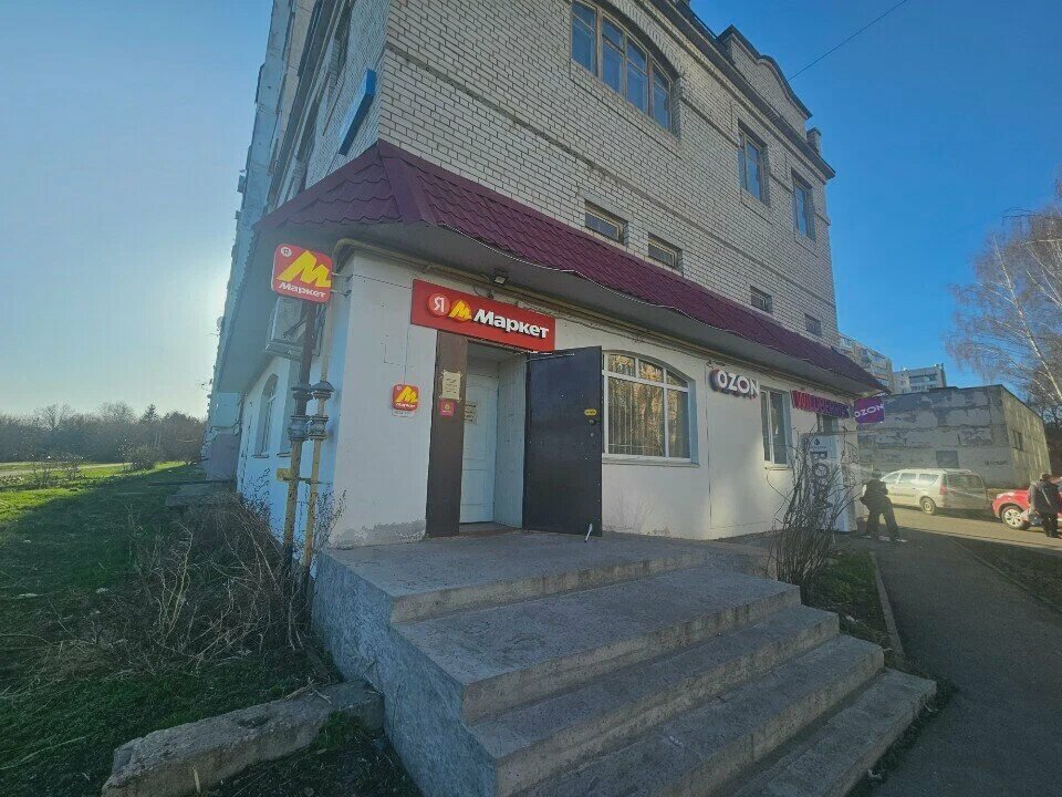 Point of delivery Yandex Market, Orel, photo