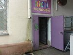 1000 Мелочей (Majakowskaga Street, 174) ، متجر بضائع متنوعة