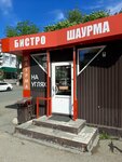 Кебаб хаят (Revolyutsionnaya Street, 80А) ، وجبات سريعة