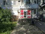 Джинна (Sem Vetrov Neighbourhood, 8th Vozdushnoy Armii Street, 48), pawnshop