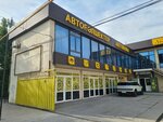 Auto Parts (Jeltoqsan kóshesi, 233), car wash