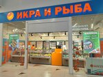 Ikra i Ryba (Marshaka Avenue, 12к1) ، الأسماك والمأكولات البحرية