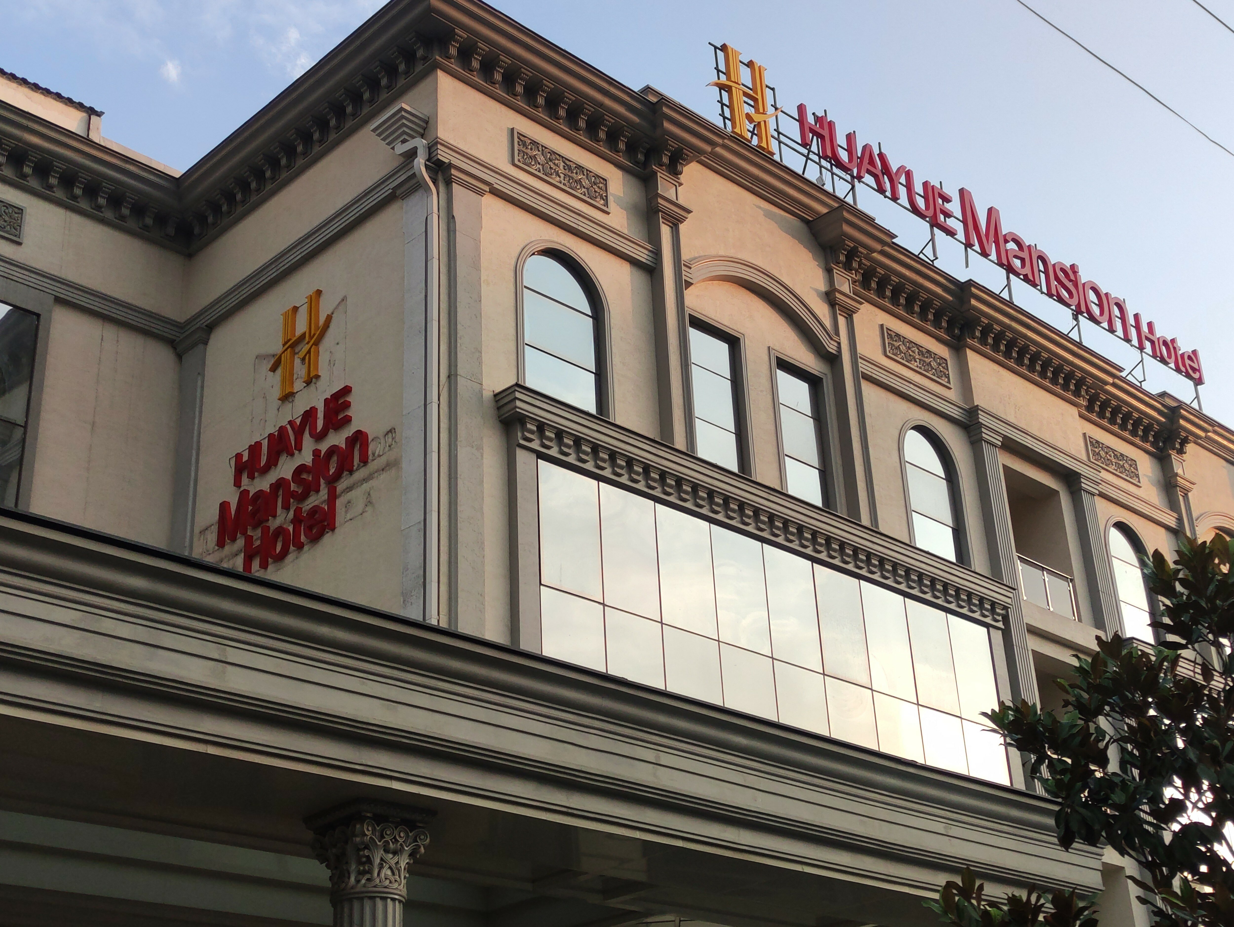 Фото Huayue Mansion Hotel