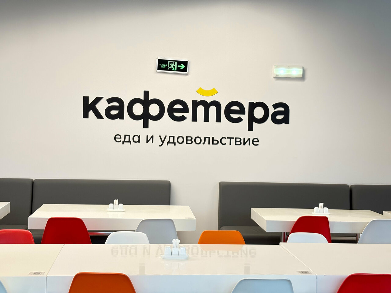 Кафетера — Кафетера