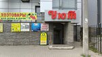 Magazin shtor i karnizov (Frunze Avenue, 45) ، الستائر، قضبان الستائر