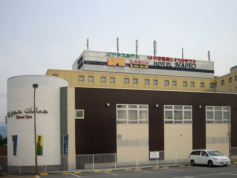 Гостиница SPA Land Hotel Naito