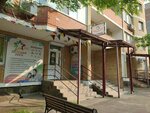 Детская лига (mikrorayon Yubileyny, Chekists Avenue, 8/4) ، مركز الرعاية النهارية، رياض الأطفال