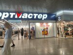 Sportmaster (Pavlovsky Highway, 251В), repair of sports equipment