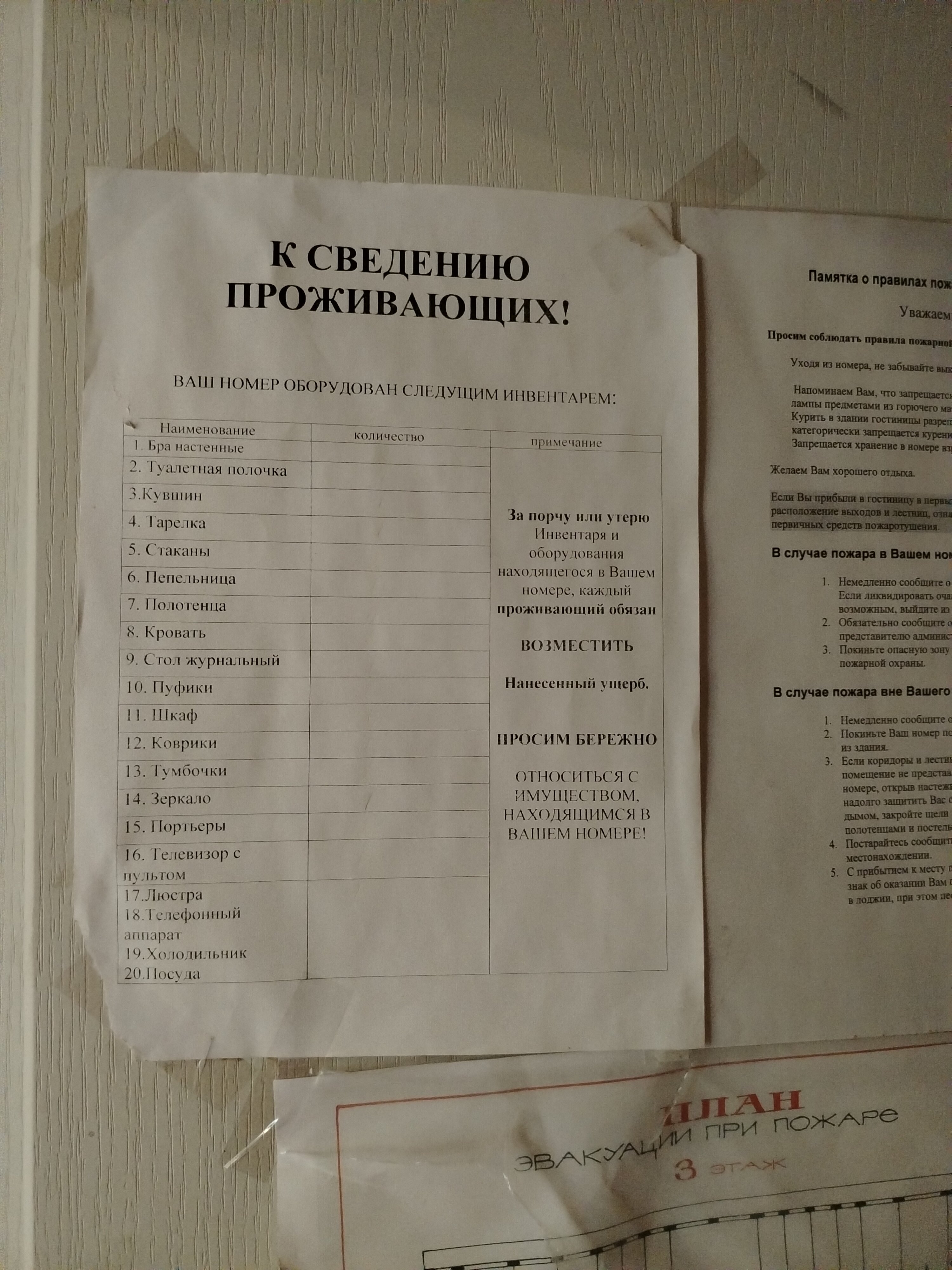 Фото Гостиница Валдай