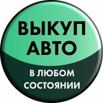 Autovikup74 (Krasnopolskiy prospekt, 17Б), used car dealer