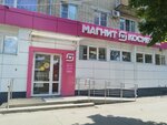 Magnit Kosmetik (ulitsa Kondaurova, 59), perfume and cosmetics shop