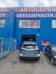 Автомойка/химчистка авто (Moscow, MKAD, 33rd kilometre, 1), car wash