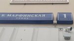 БиномТех (Bolshaya Marfinskaya Street, 1к2), empresa de ti