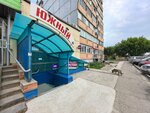 Wildberries (Titova Street, 196), point of delivery