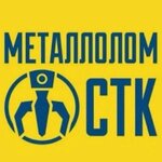 Металлолом СТК (Nizhnekamsk, Vokzalnaya Street, 33А), reception of scrap metal